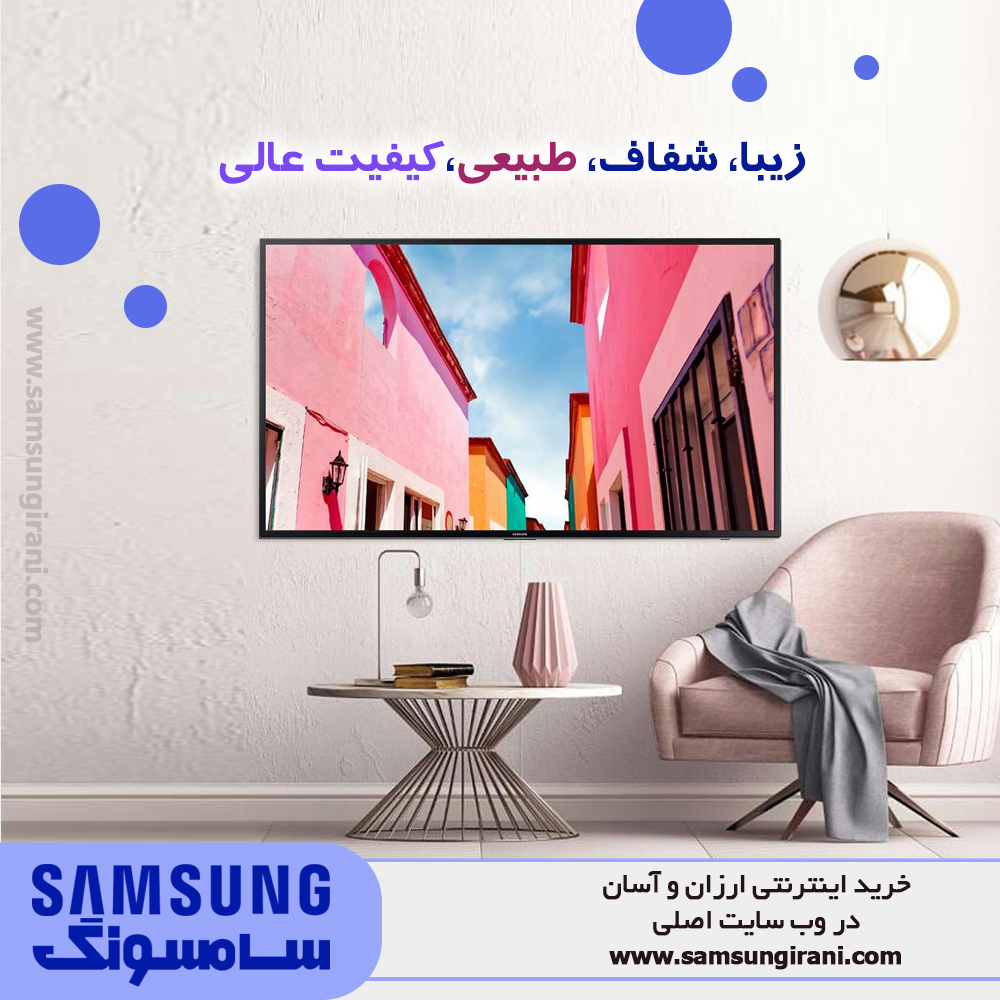 زیبا ، شفاف ، طبیعی ، کیفیت عالی با تلویزیون 4K UHD هوشمند سامسونگ مدل NU7900