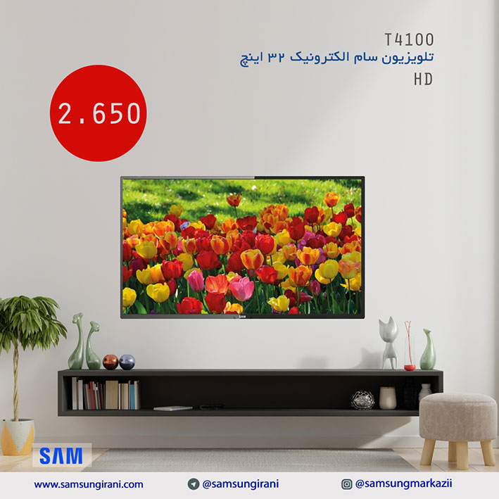 قیمت تلویزیون سام 32 اینچ HD مدل t4100 - خرید اینترنتی تلویزیون 32 اینچ سام مدل t4100- خرید آنلاین تلویزیون سام الکترونیک
