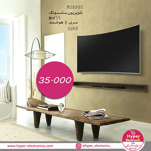 قیمت تلویزیون 55 اینچ سامسونگ مدل MU8995 - خرید تلویزیون 55 اینچ هوشمند سامسونگ مدل MU8995 - تلویزیون 55 اینچ سامسونگ