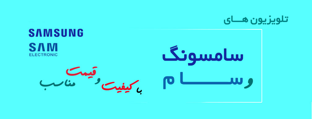 سام